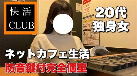 ネカフェオナニー盗撮|ネットカフェオナニー盗撮 Porn Videos 